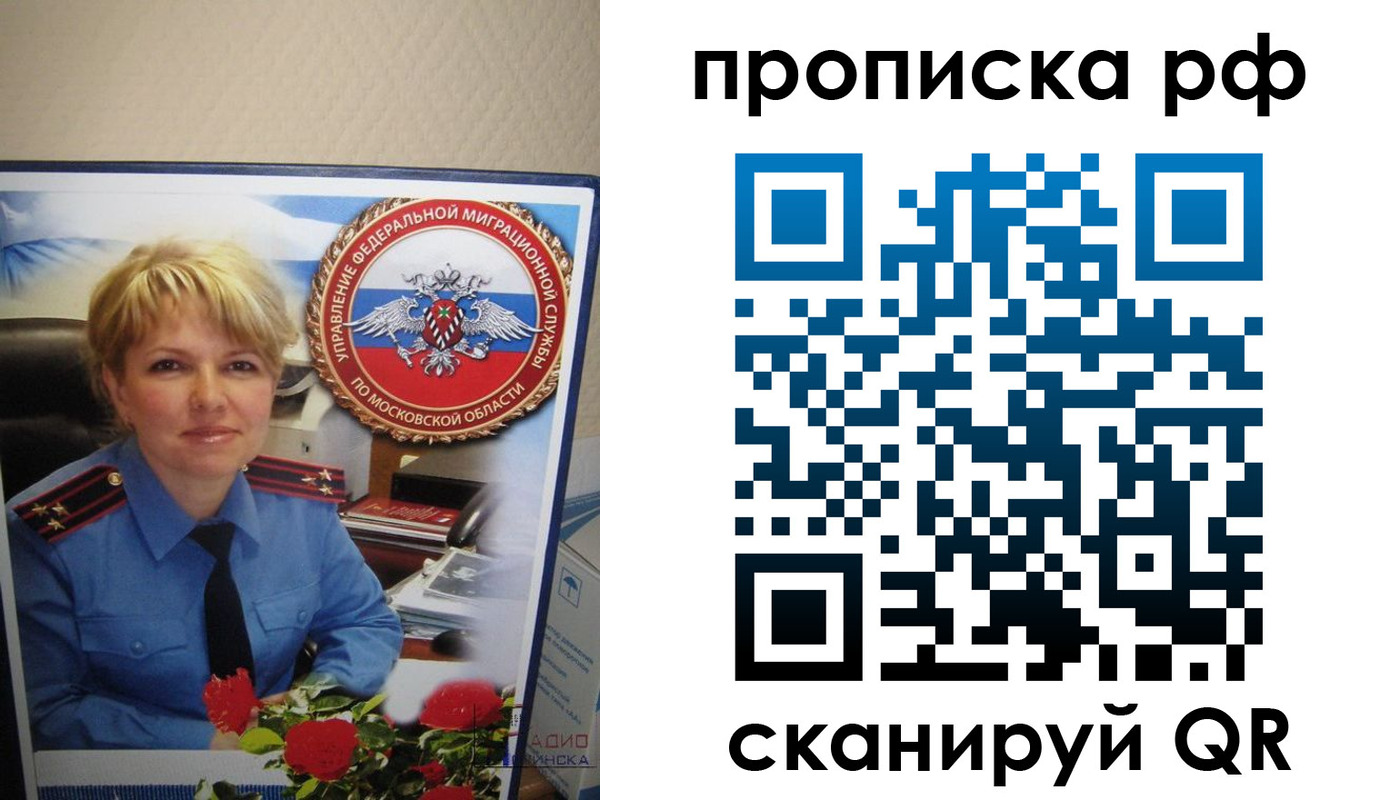 временная регистрация недорого в Лихославле