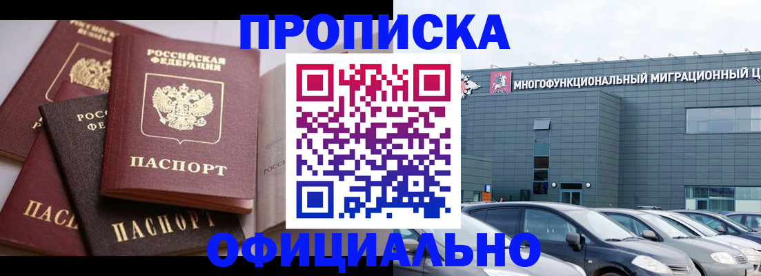 временная прописка в Лихославле