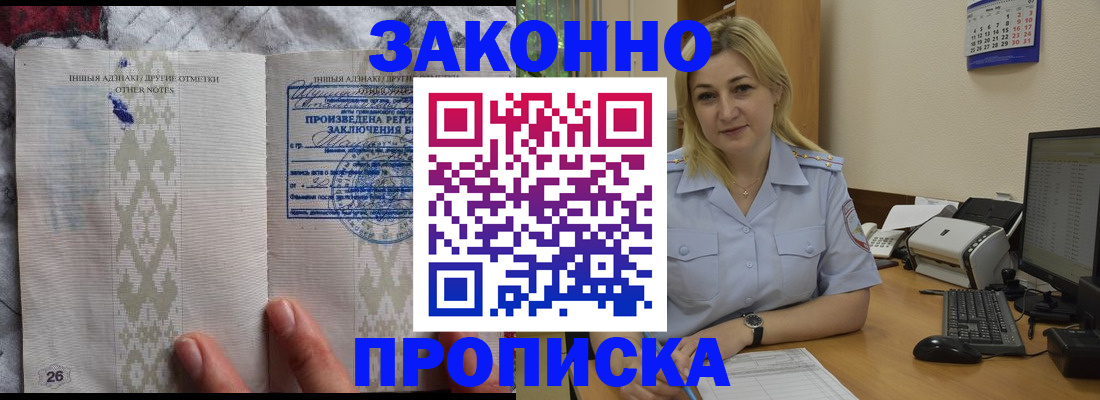 прописка иностранных граждан в Лихославле