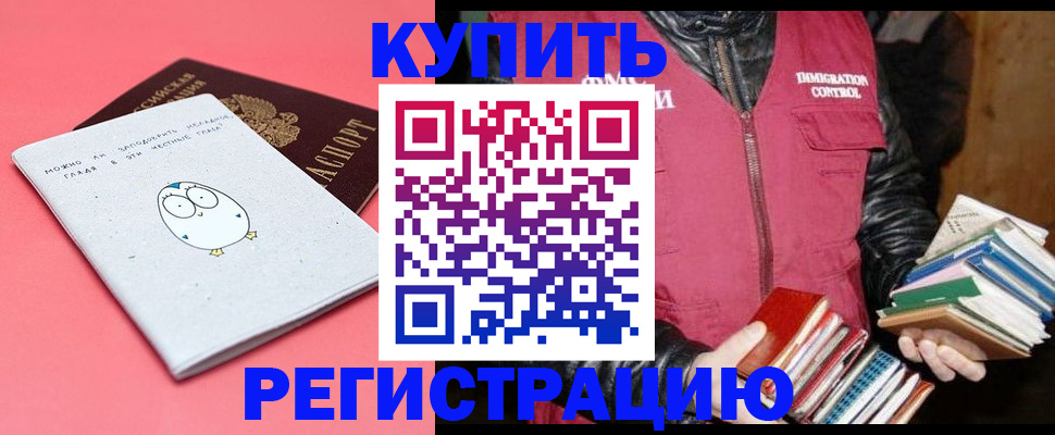 прописка поиск в Лихославле