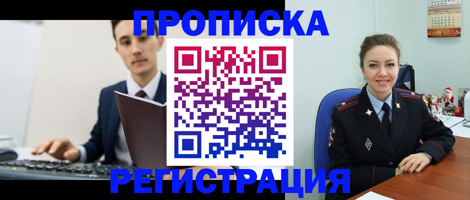 прописка иностранных граждан в Лихославле
